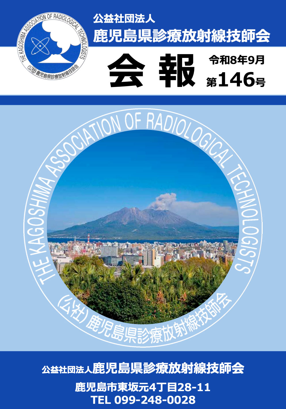 最新号表紙